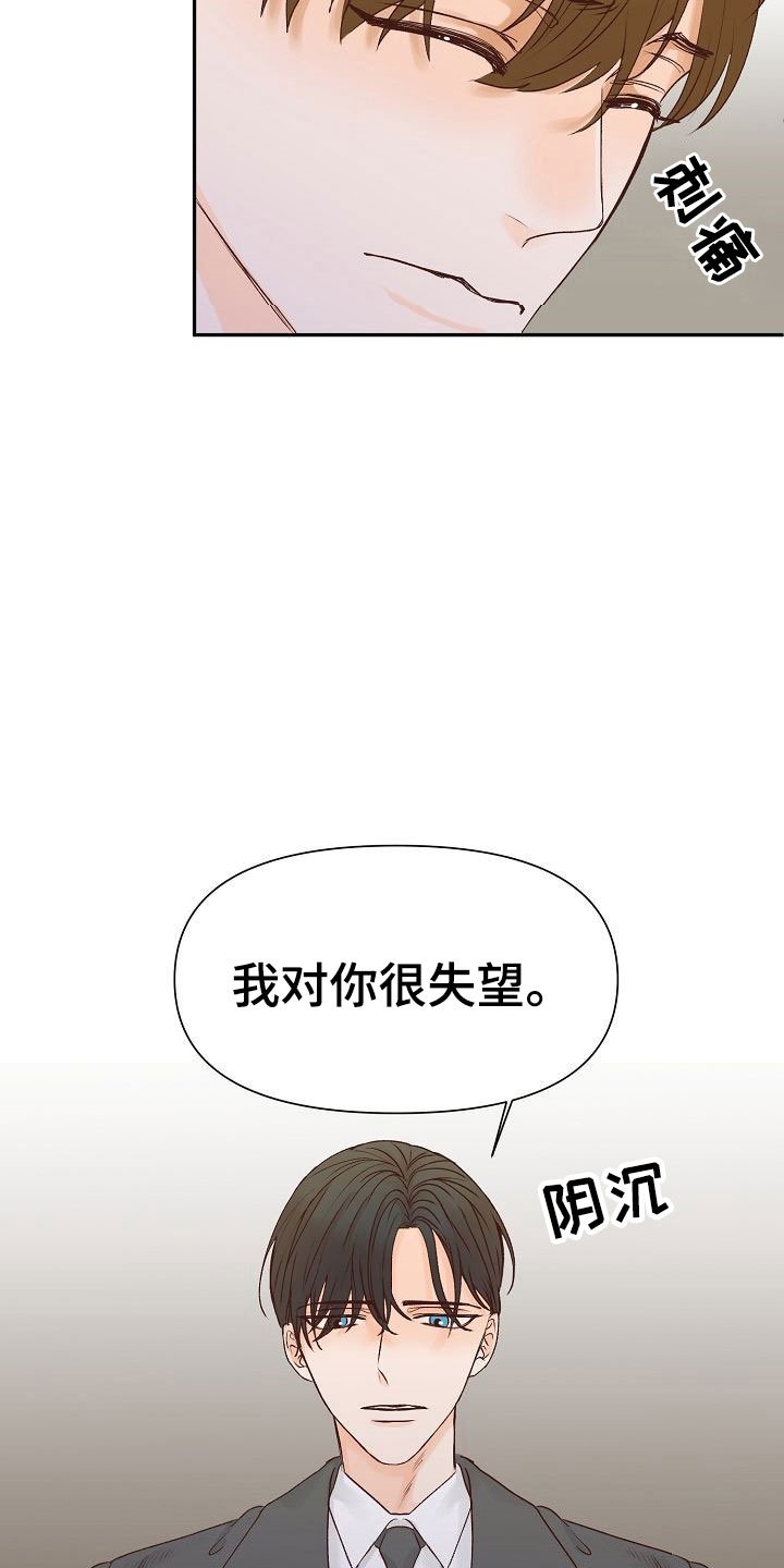 第24章：谋划