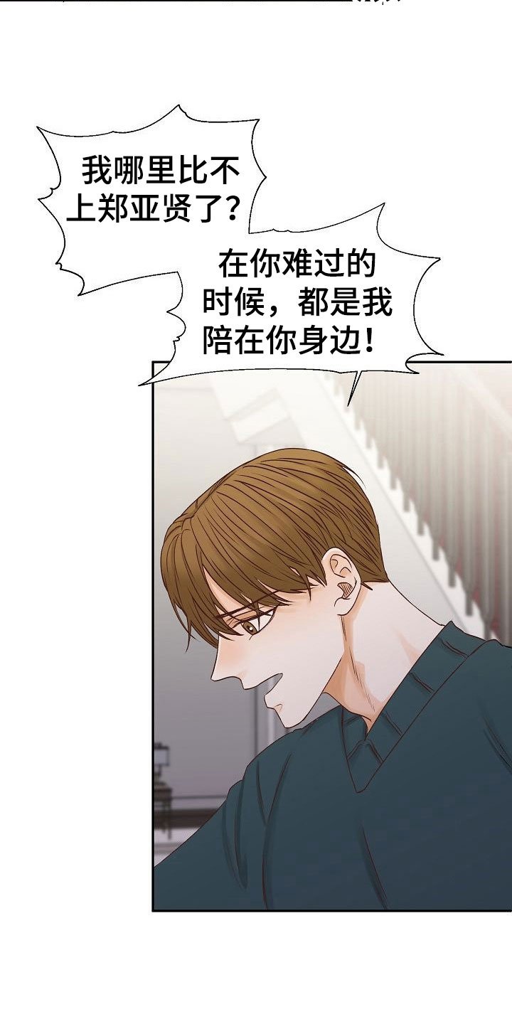 第25章：成长