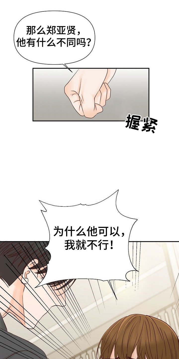 第25章：成长
