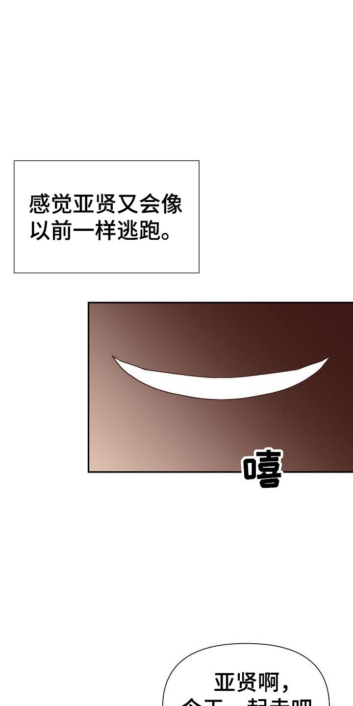 第25章：成长