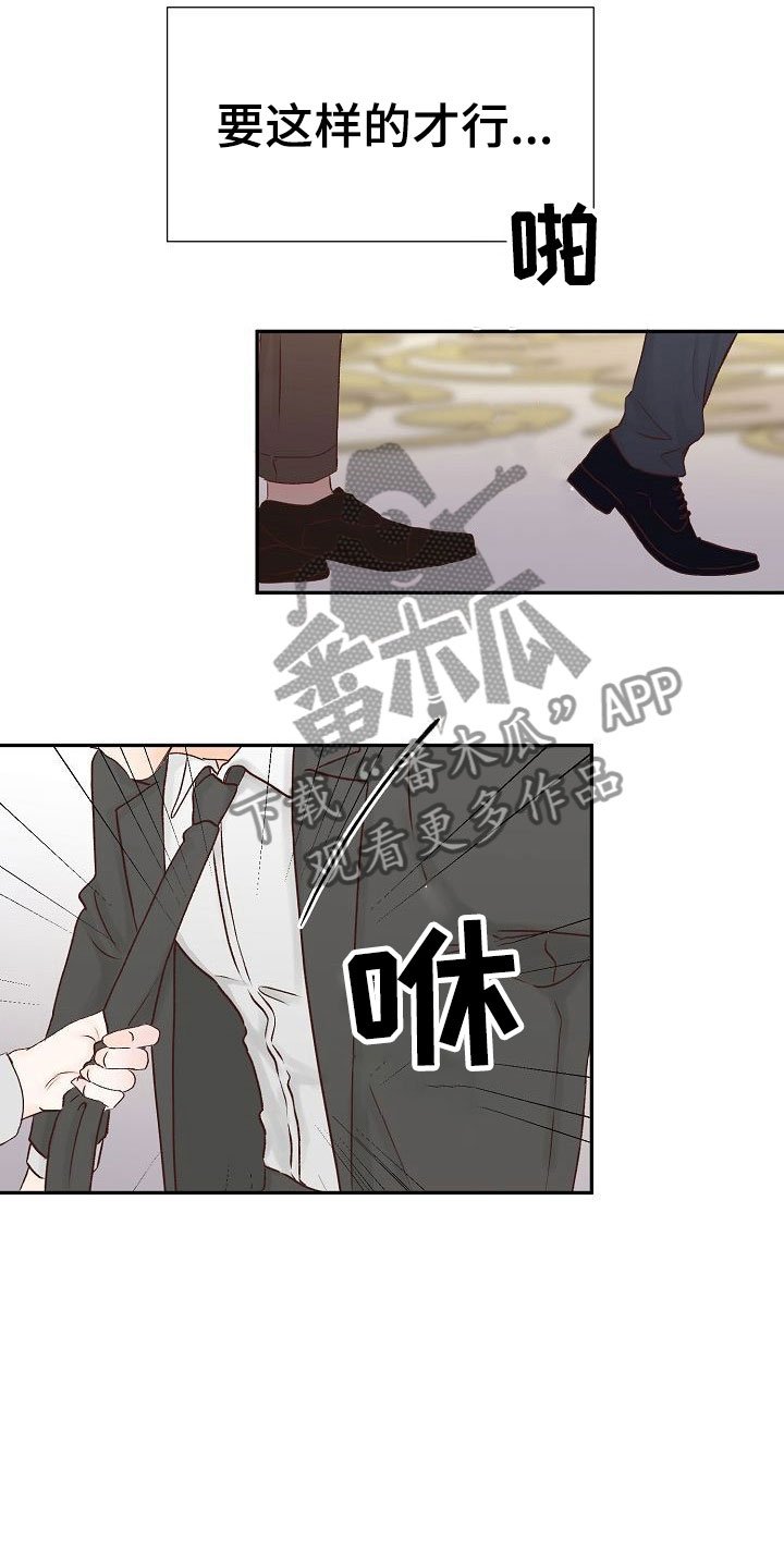 第25章：成长