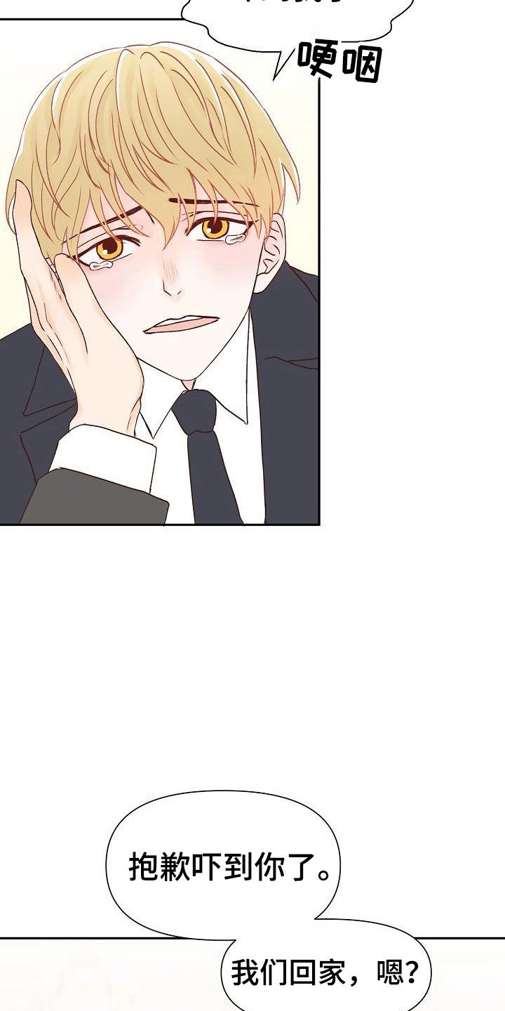 第25章：成长