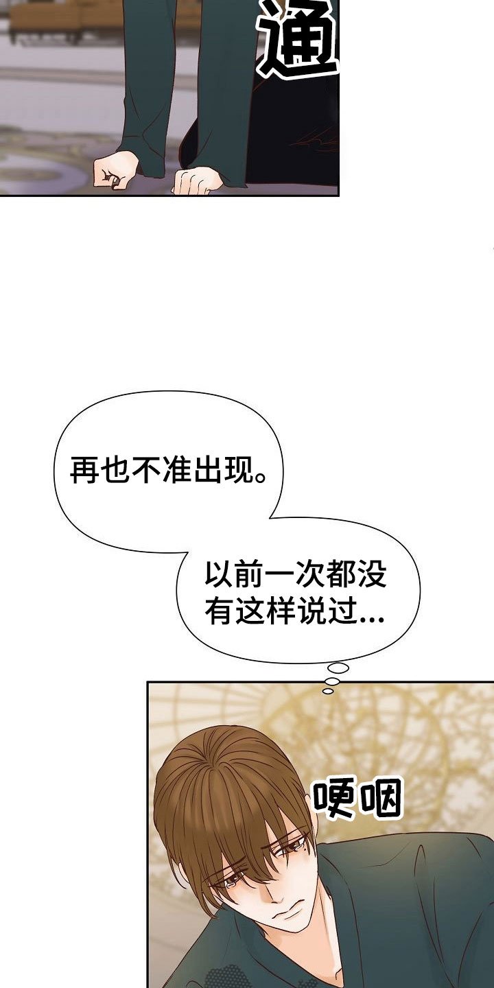 第25章：成长