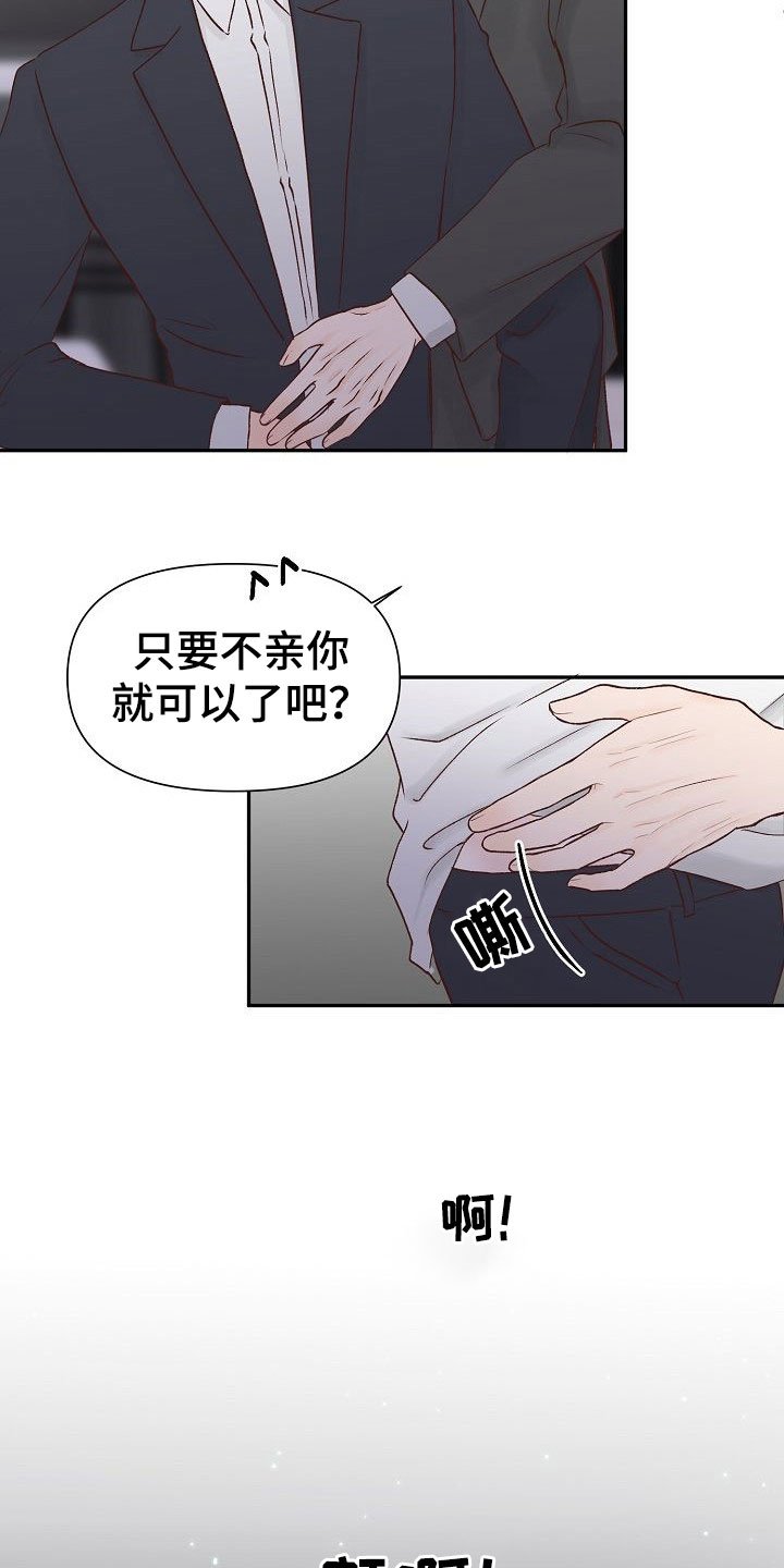 第26章：失落