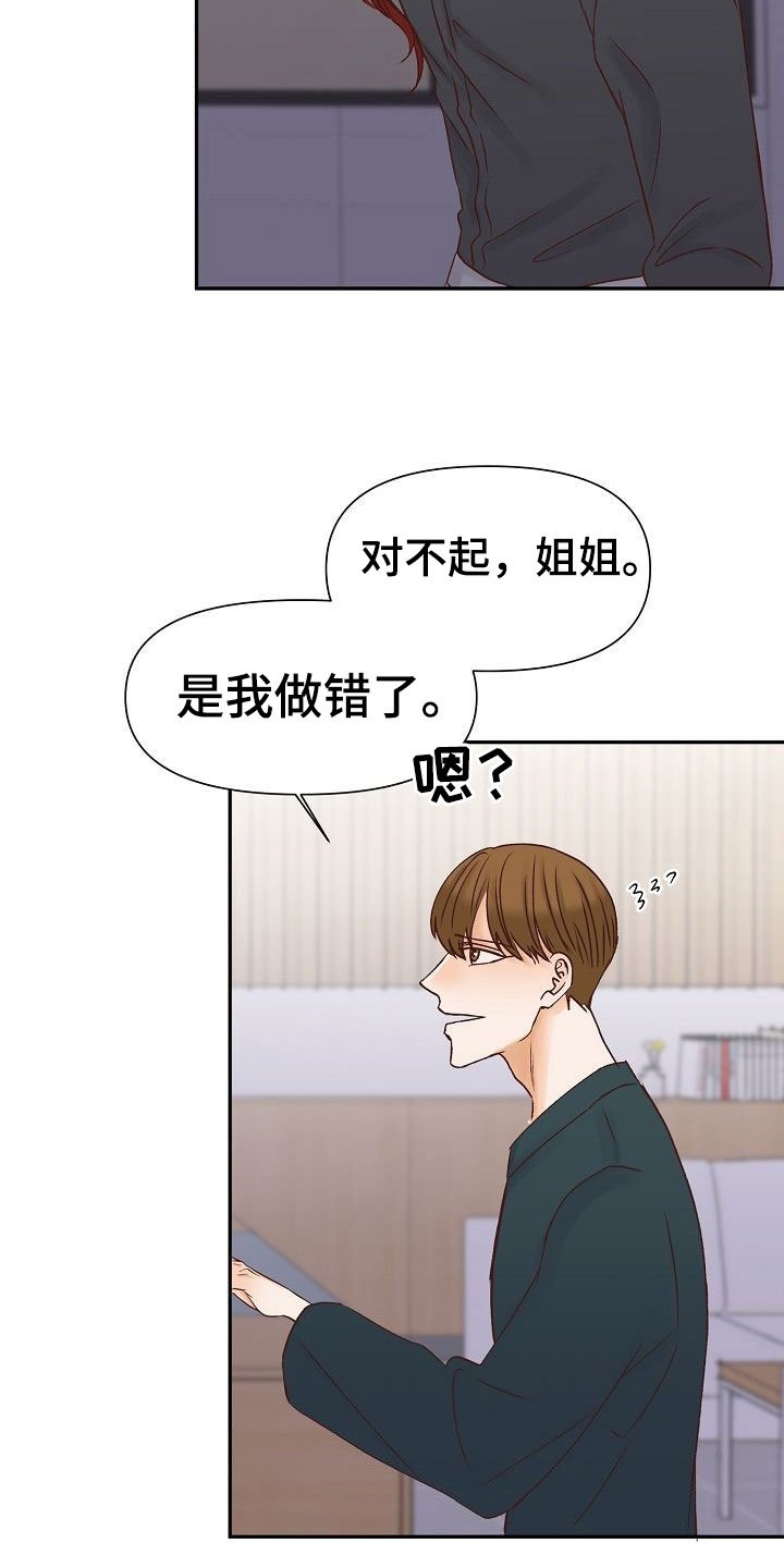 第26章：失落