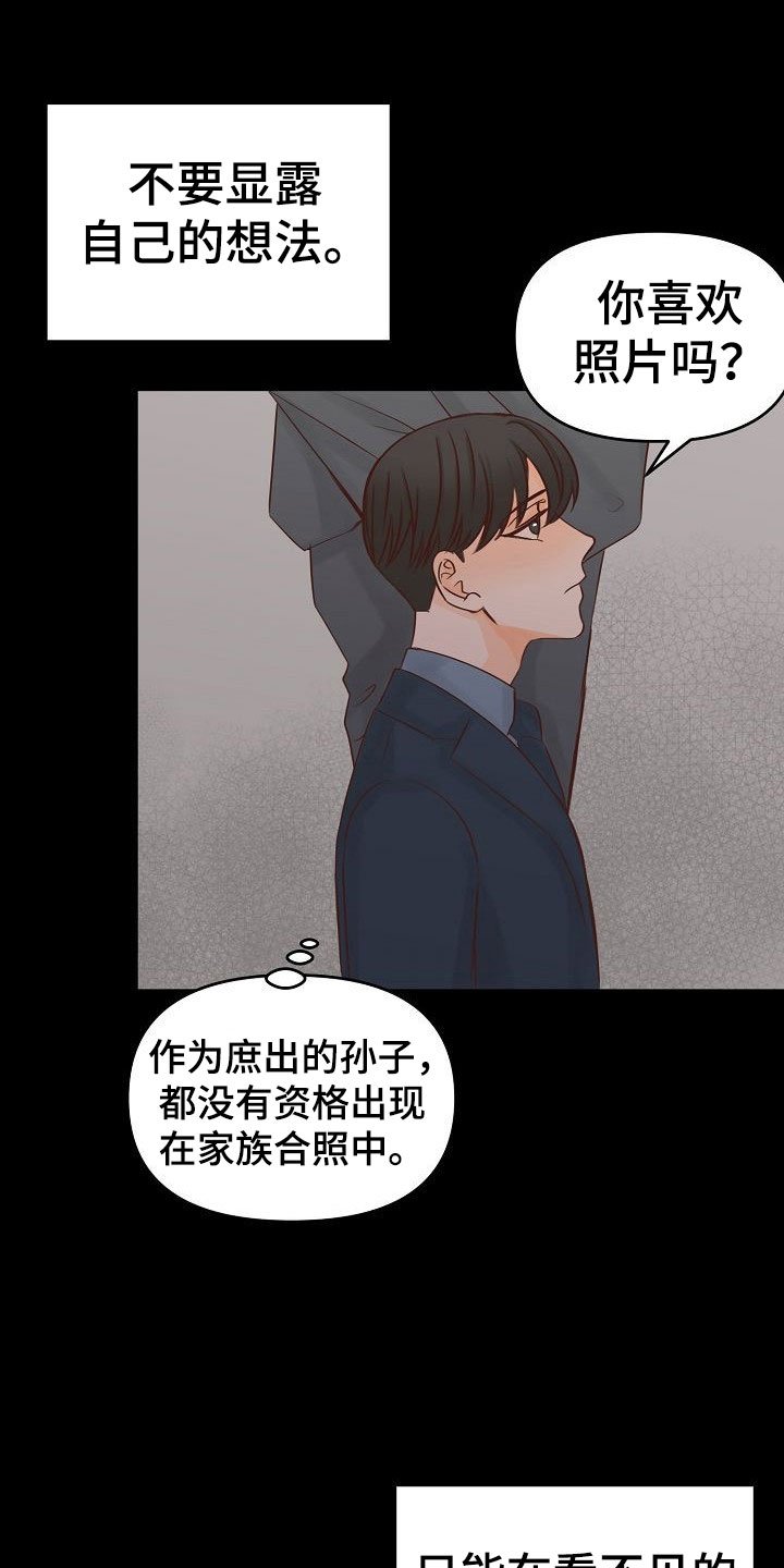 第26章：失落