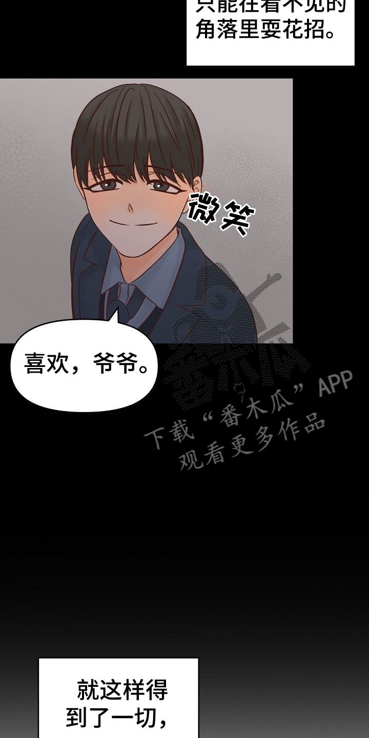 第26章：失落