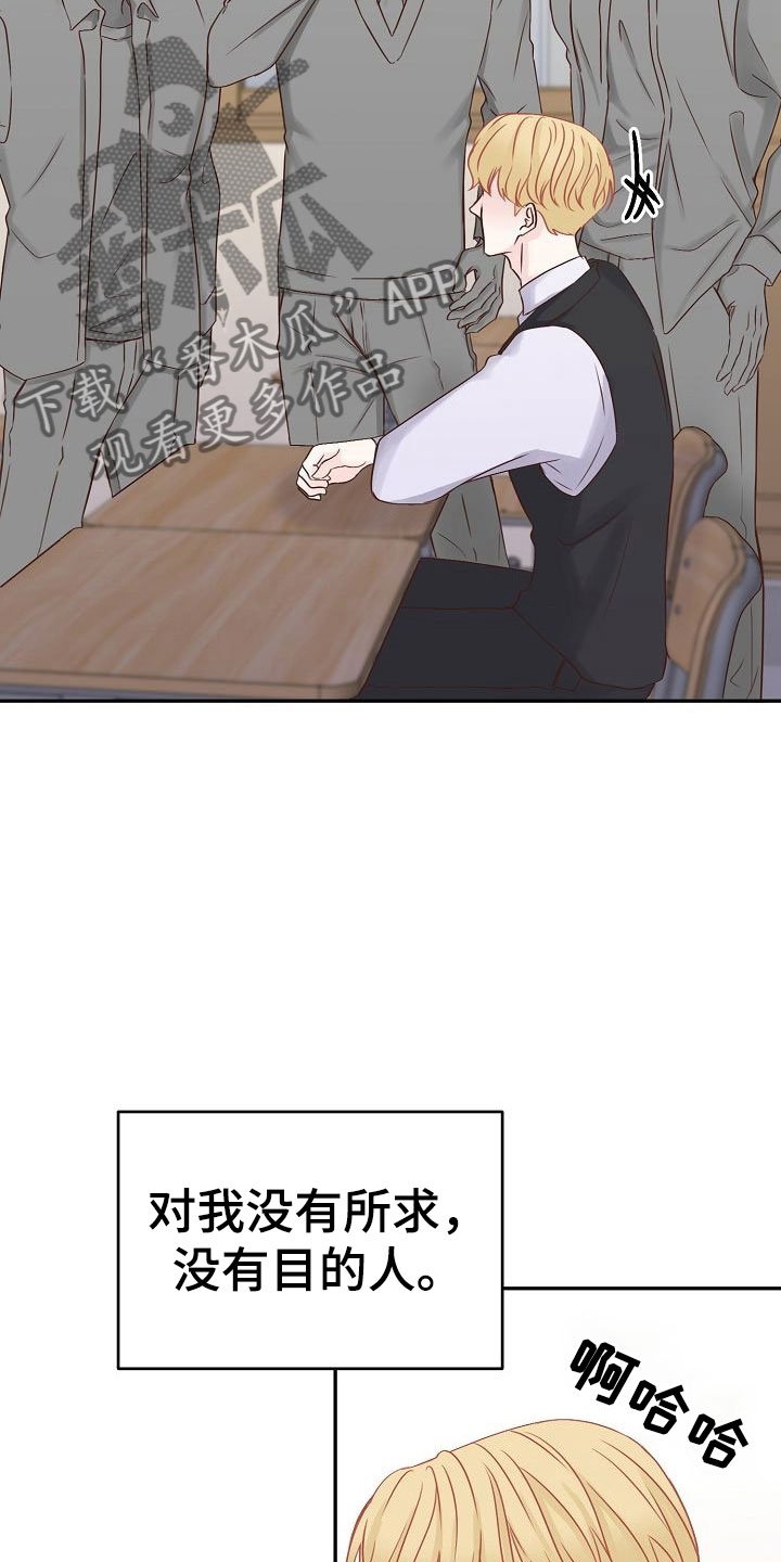 第27章：动摇