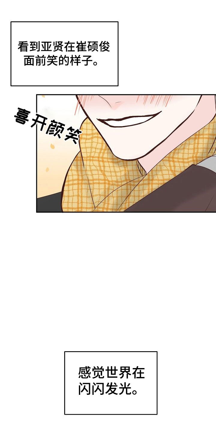 第27章：动摇