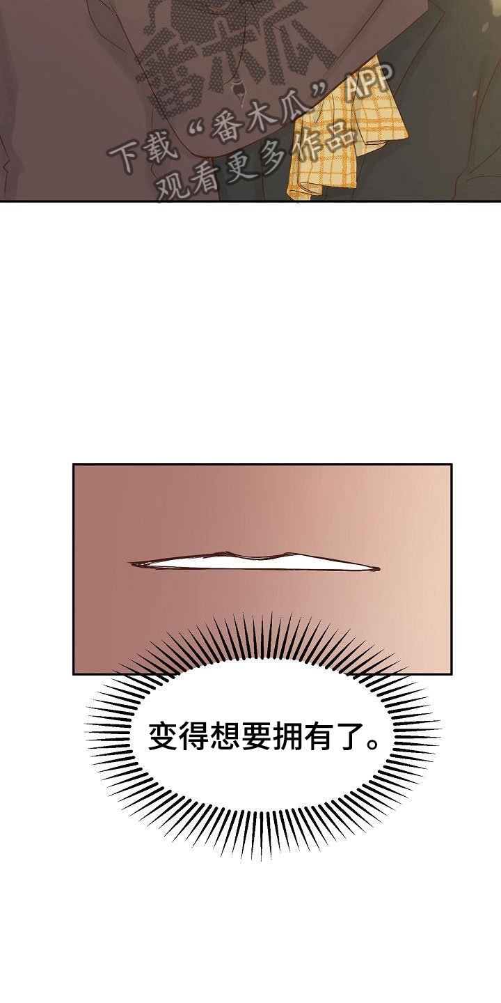 第27章：动摇