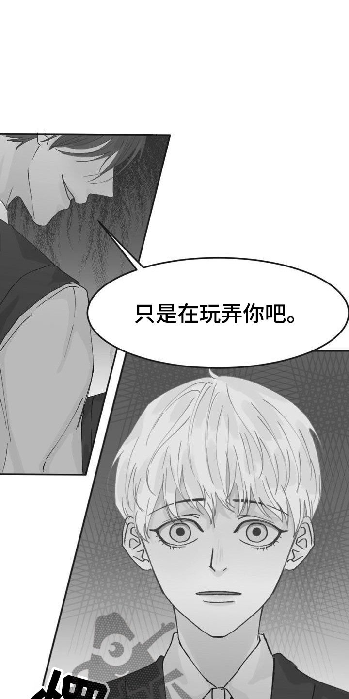 第27章：动摇