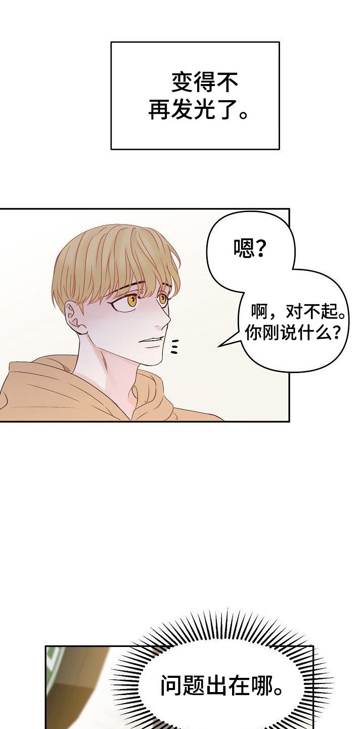 第27章：动摇