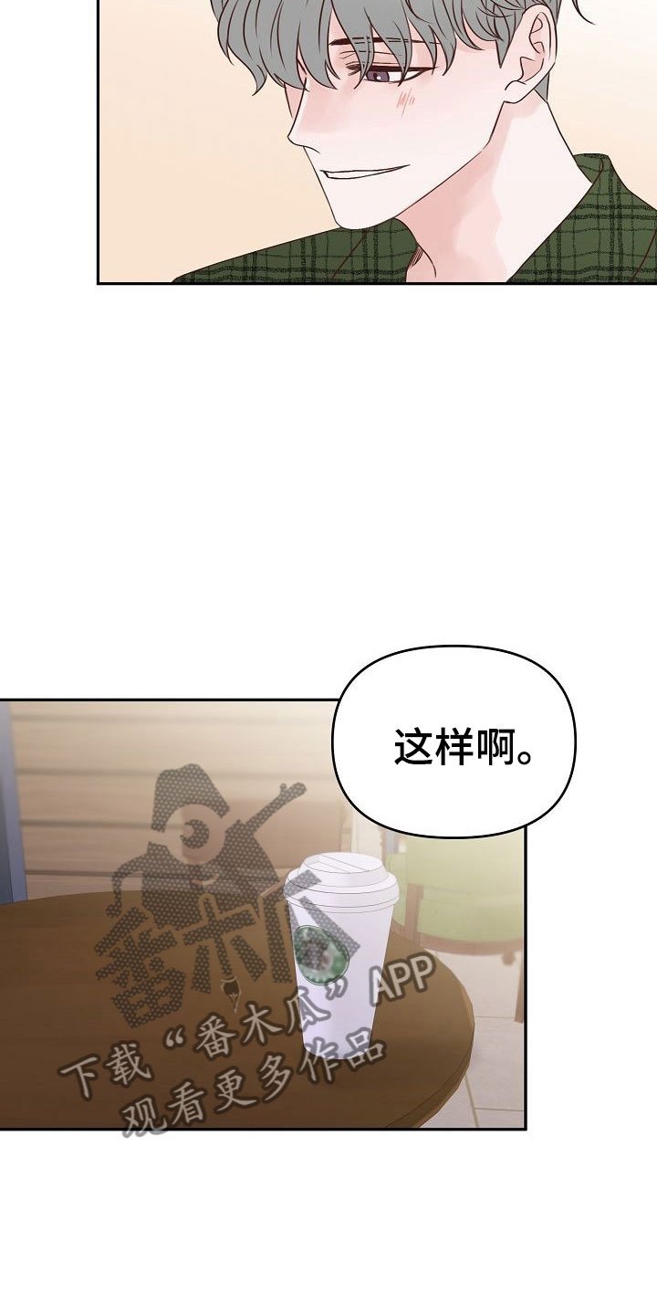 第27章：动摇
