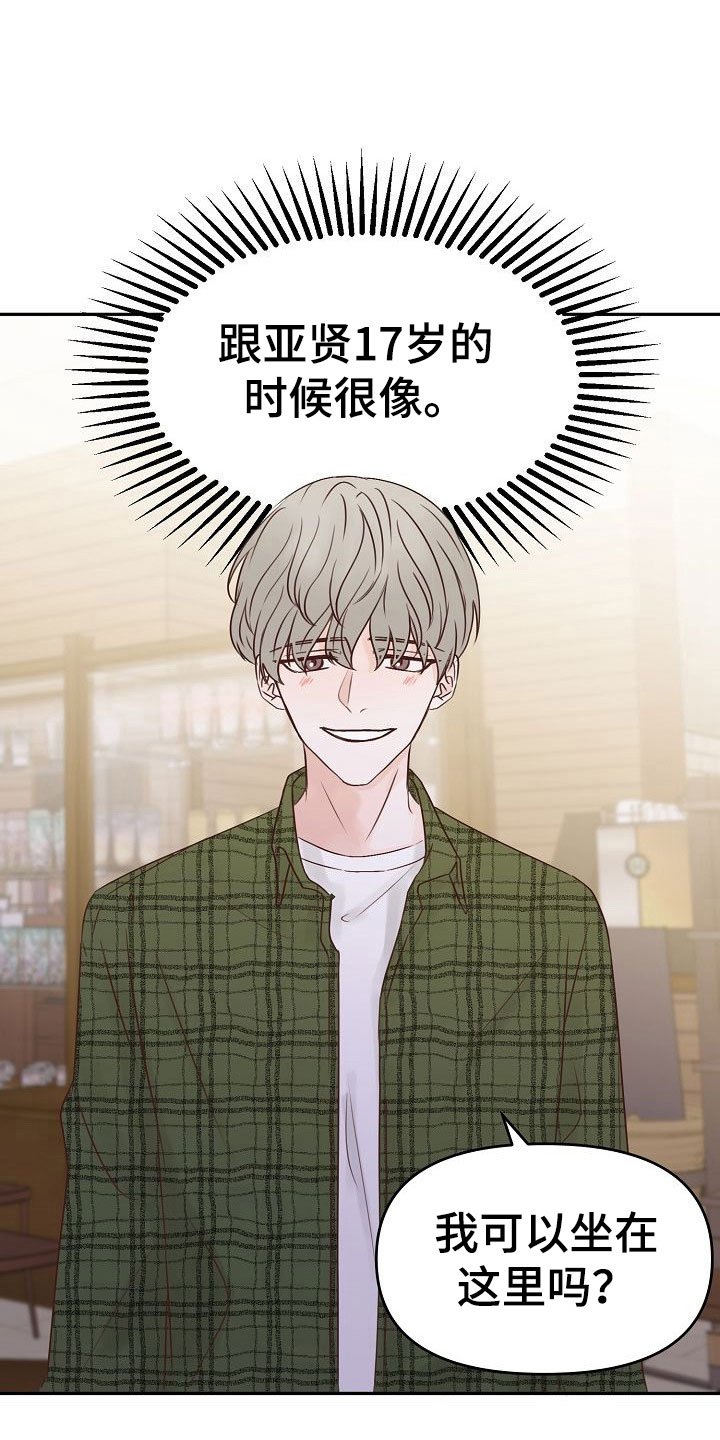第27章：动摇