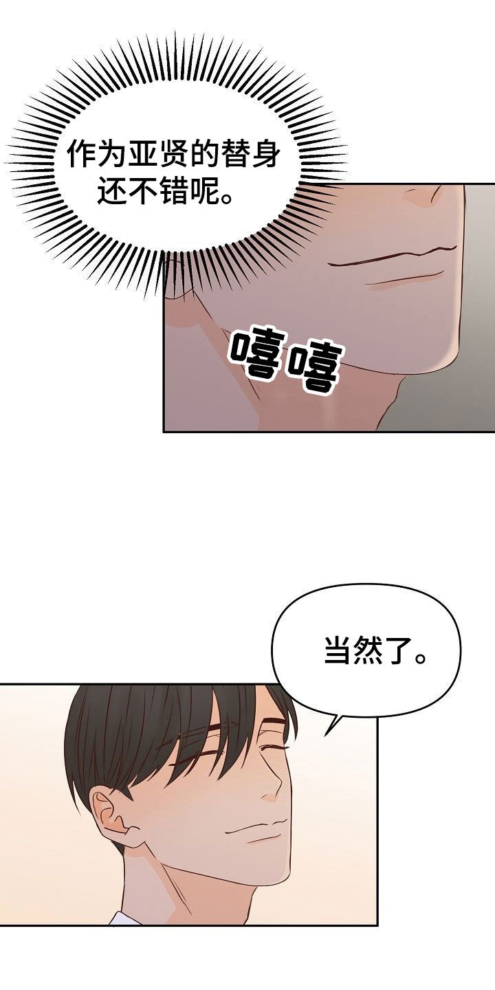第27章：动摇