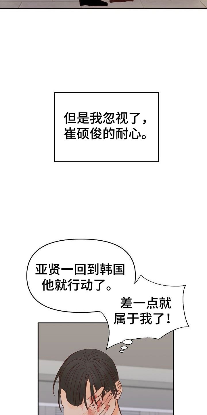 第27章：动摇