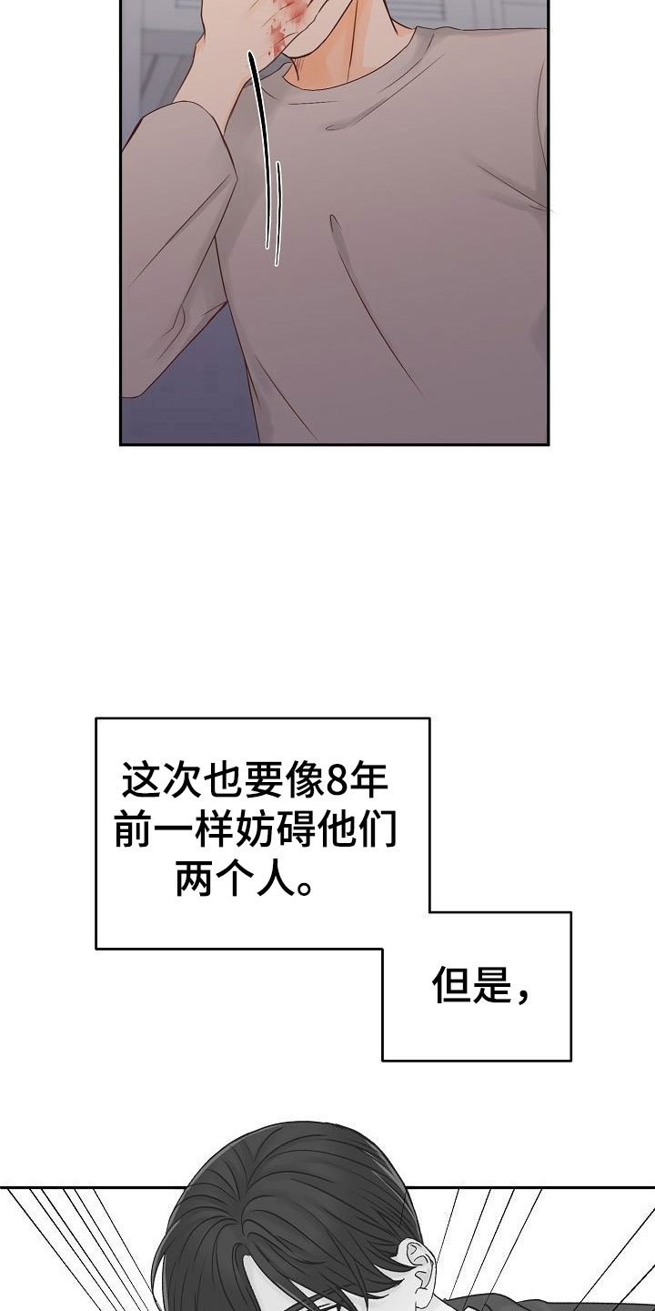 第27章：动摇