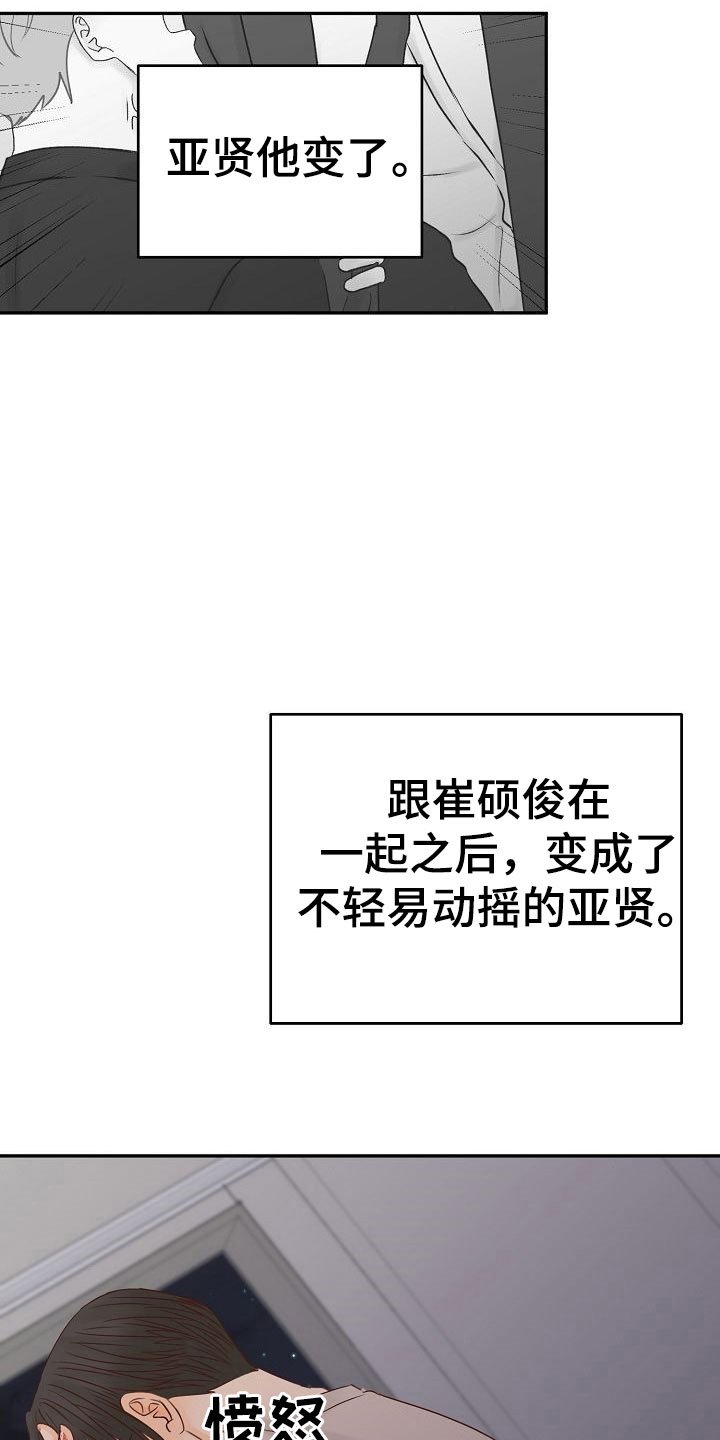 第27章：动摇