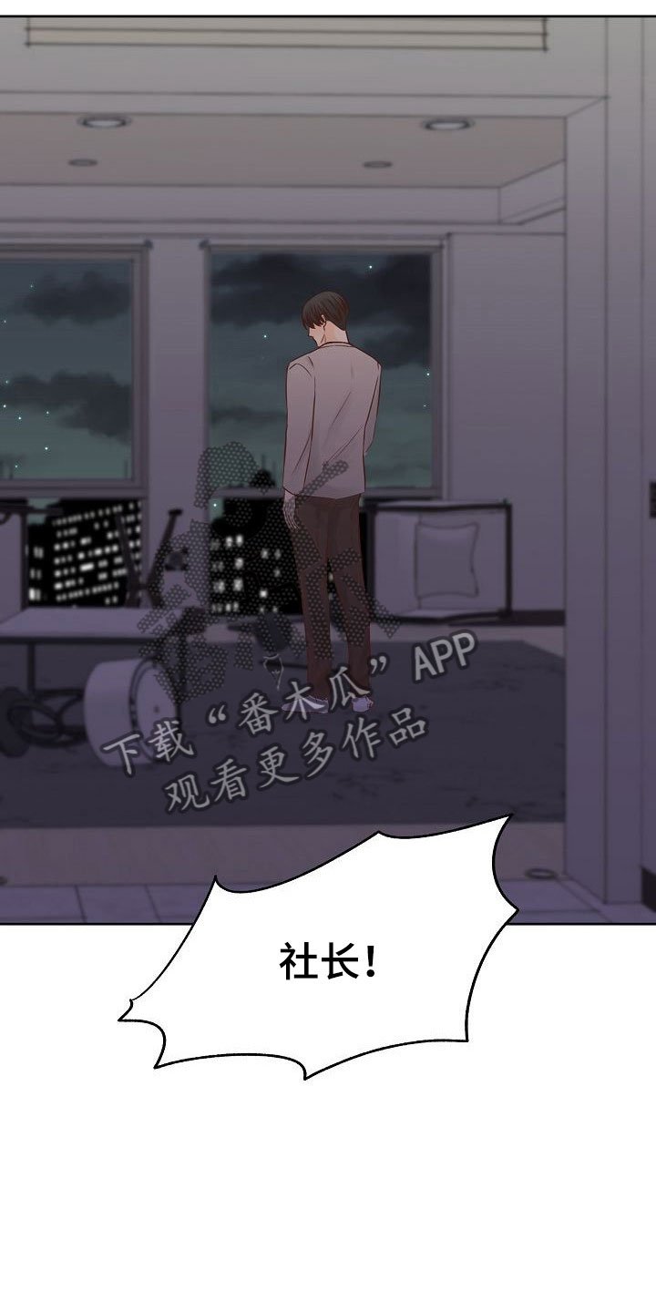 第28章：驱逐