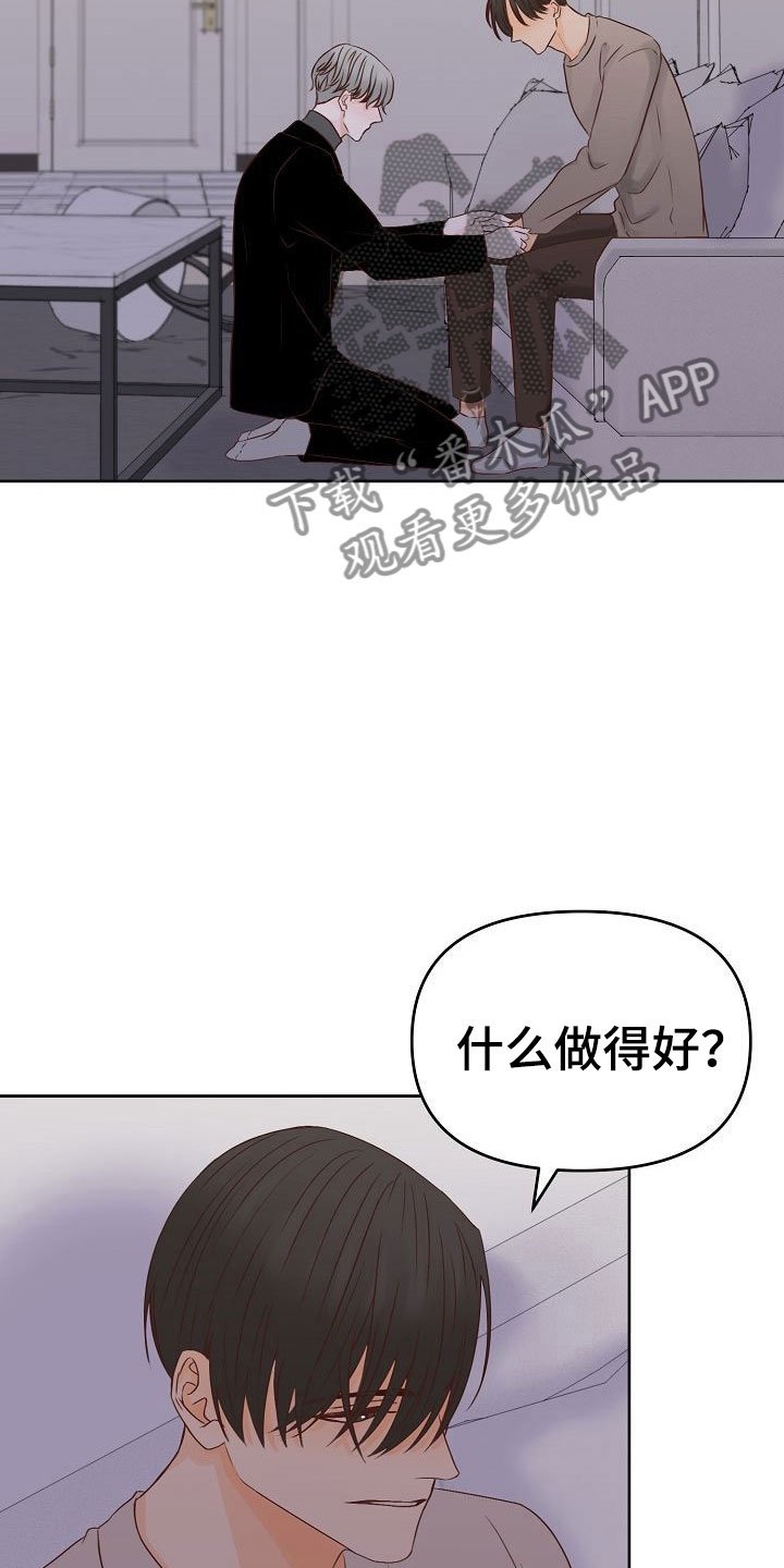 第28章：驱逐