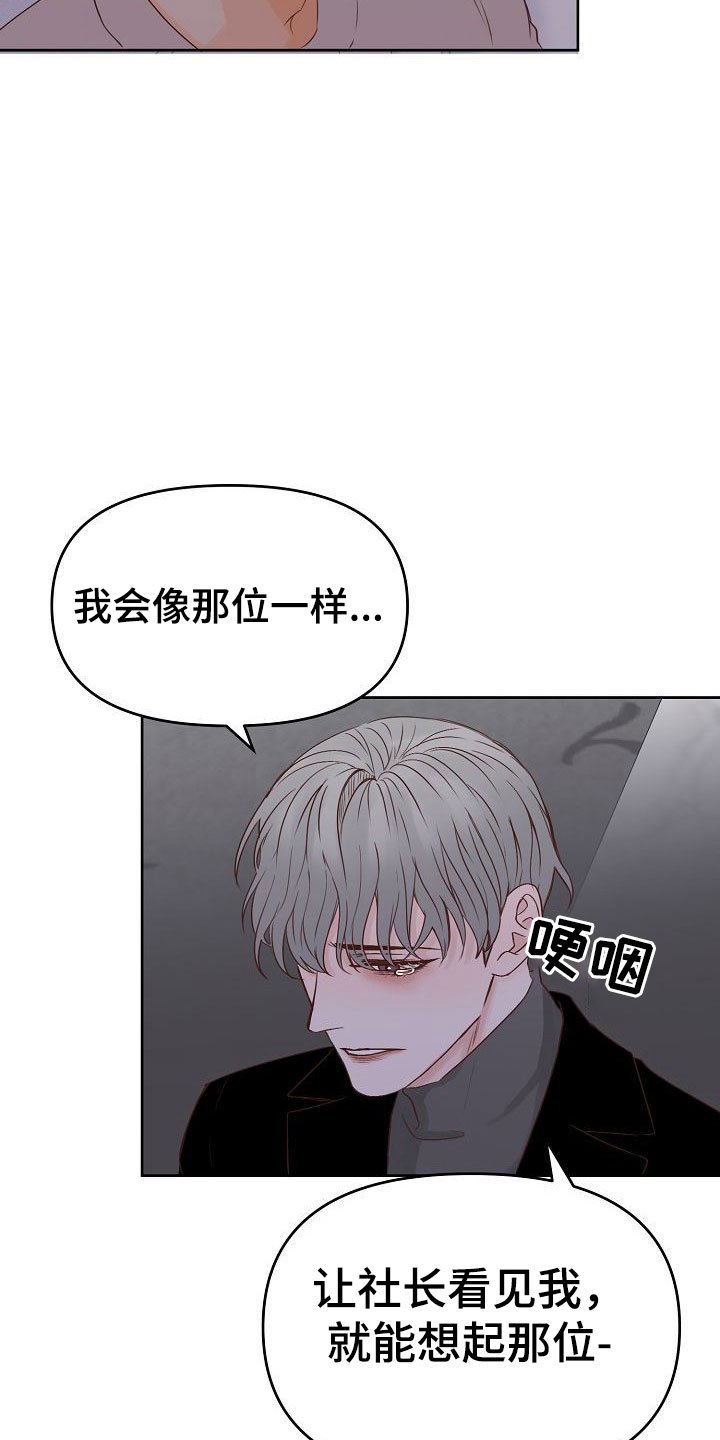 第28章：驱逐