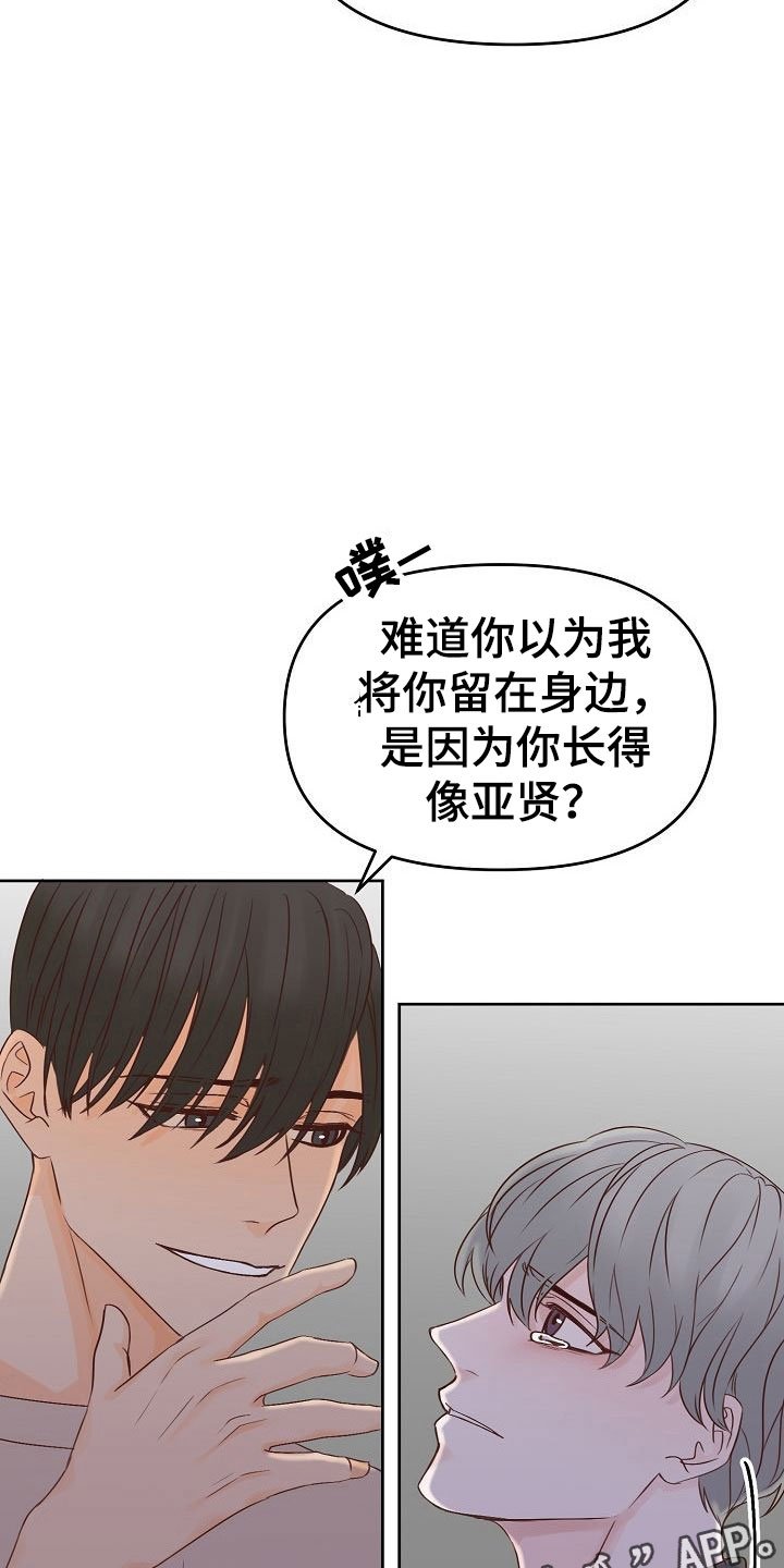 第28章：驱逐