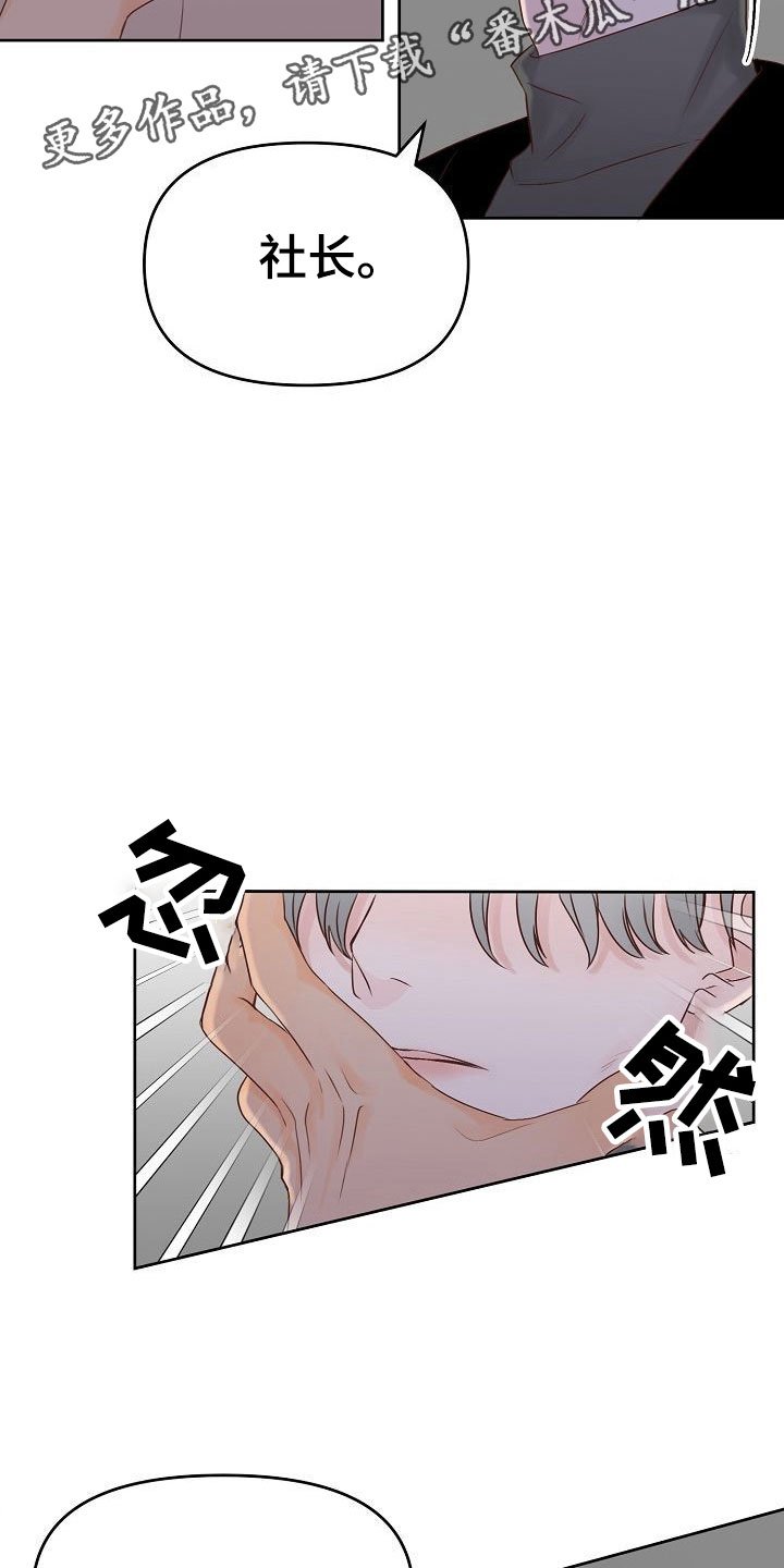第28章：驱逐