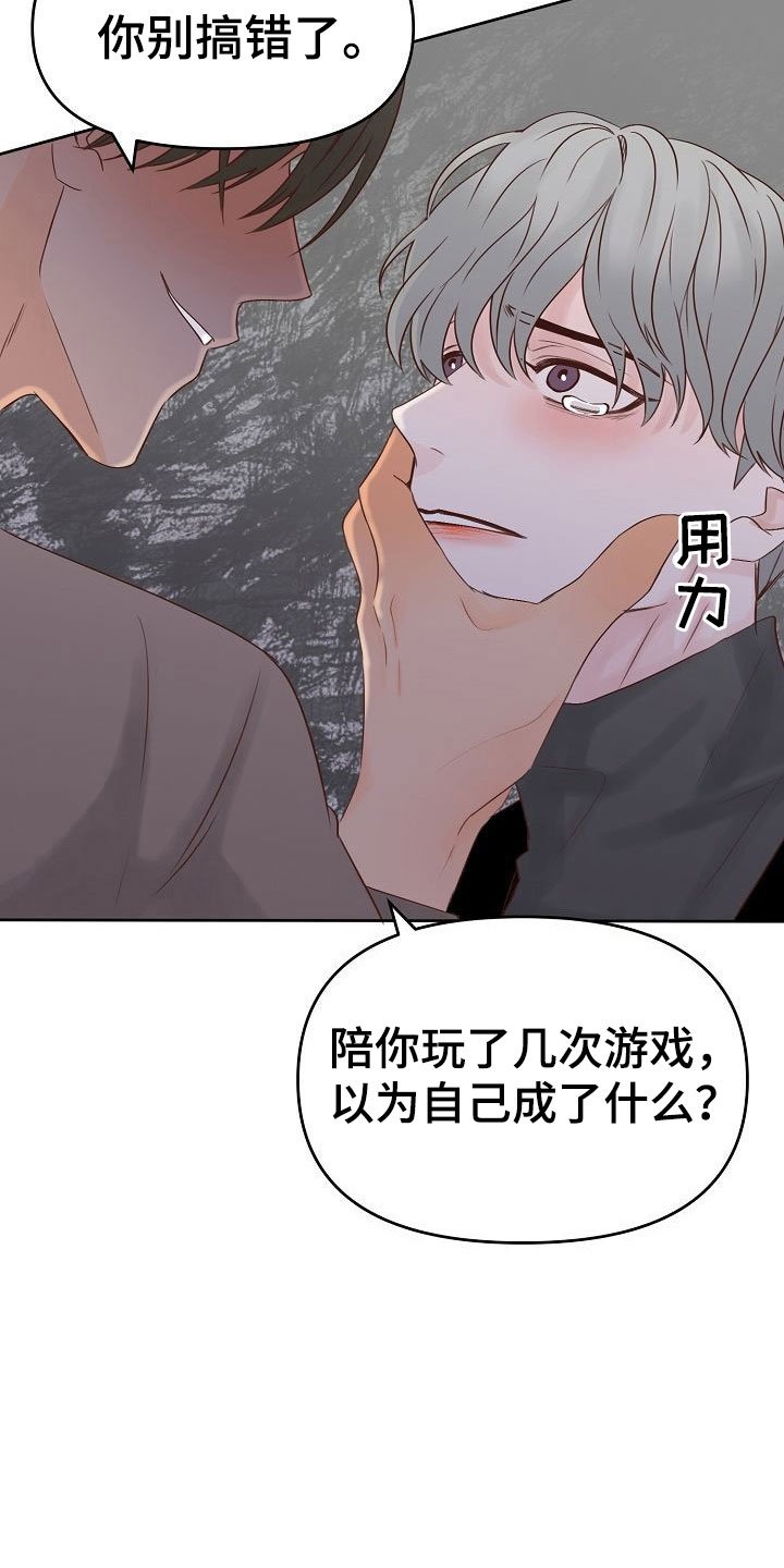 第28章：驱逐