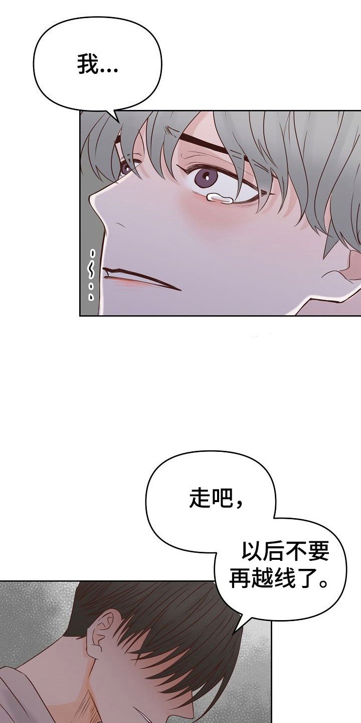 第28章：驱逐