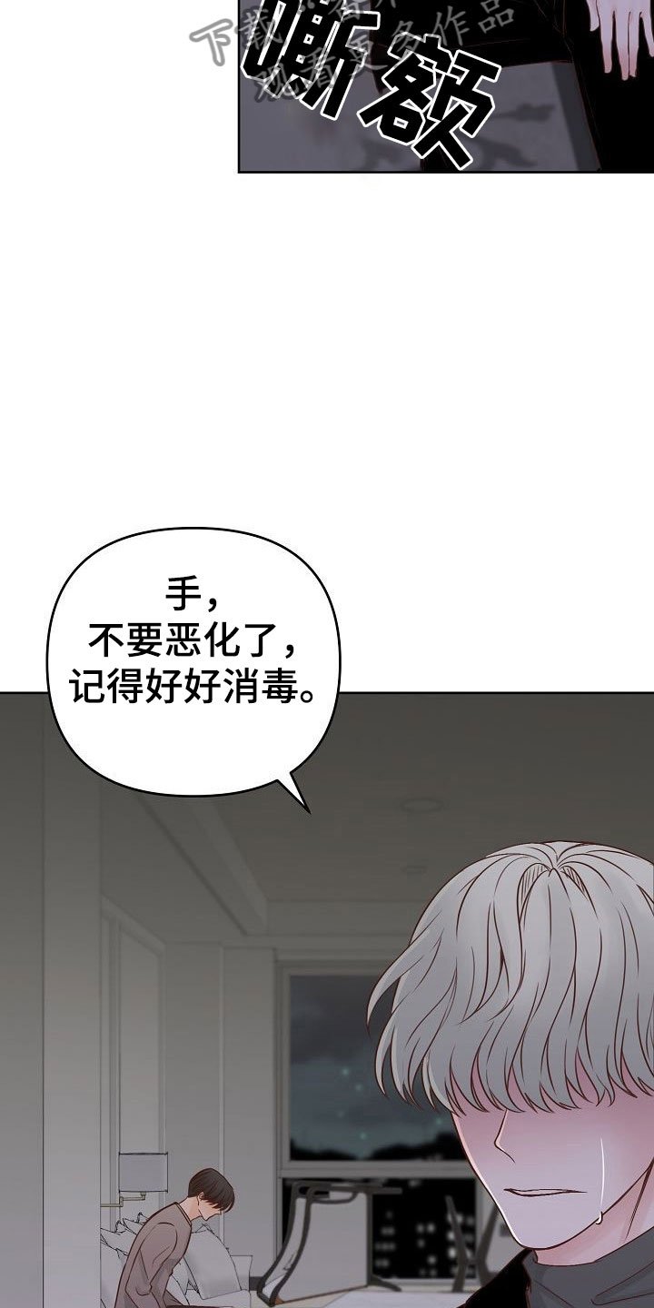 第28章：驱逐