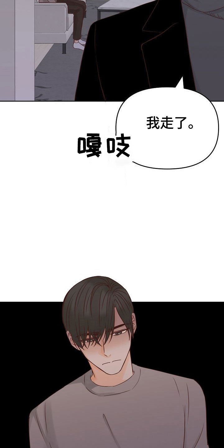 第28章：驱逐