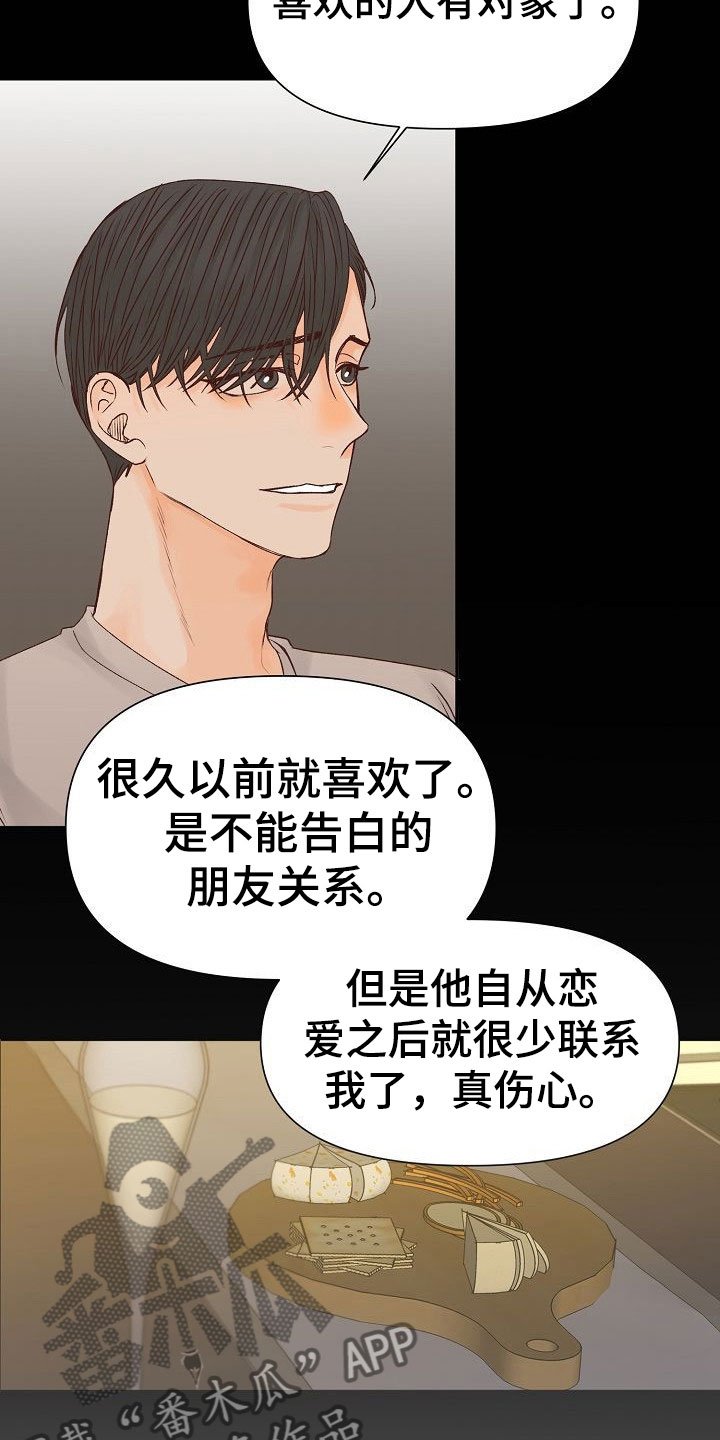 第28章：驱逐
