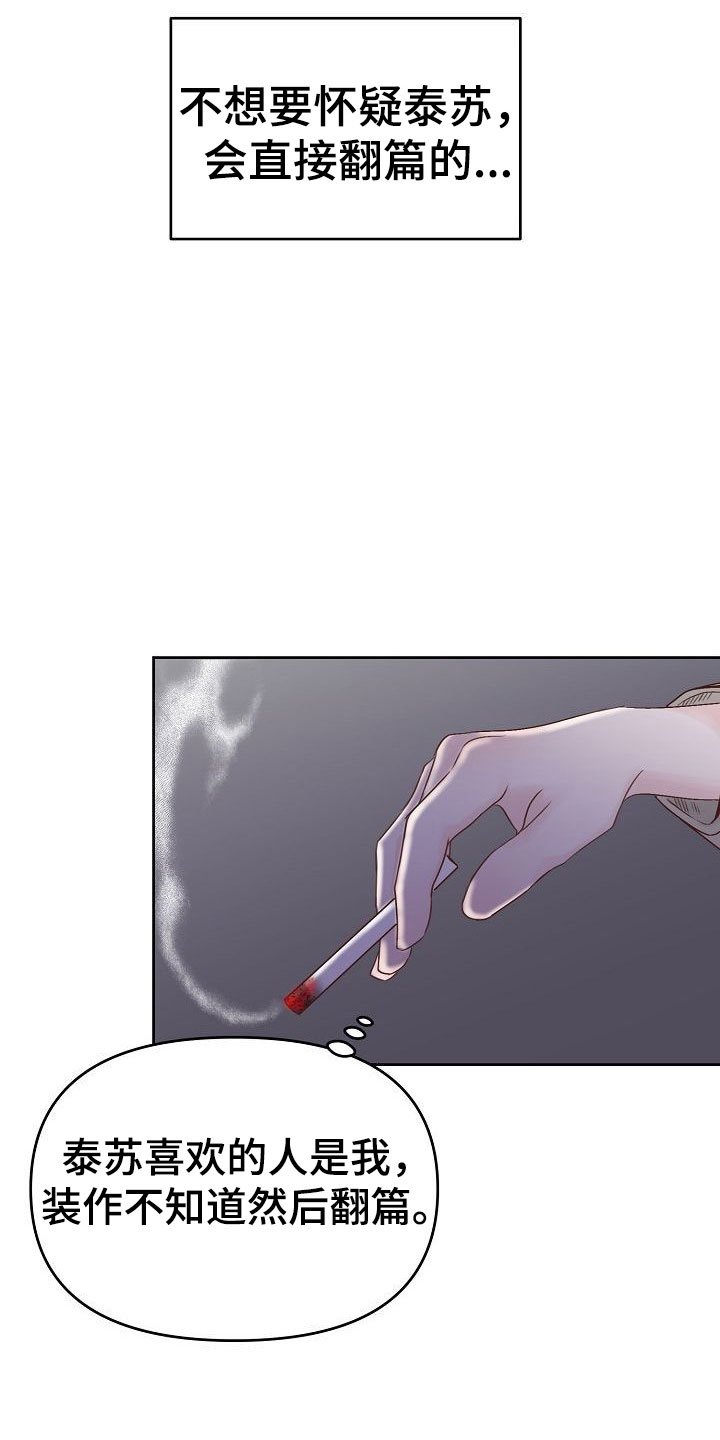 第28章：驱逐