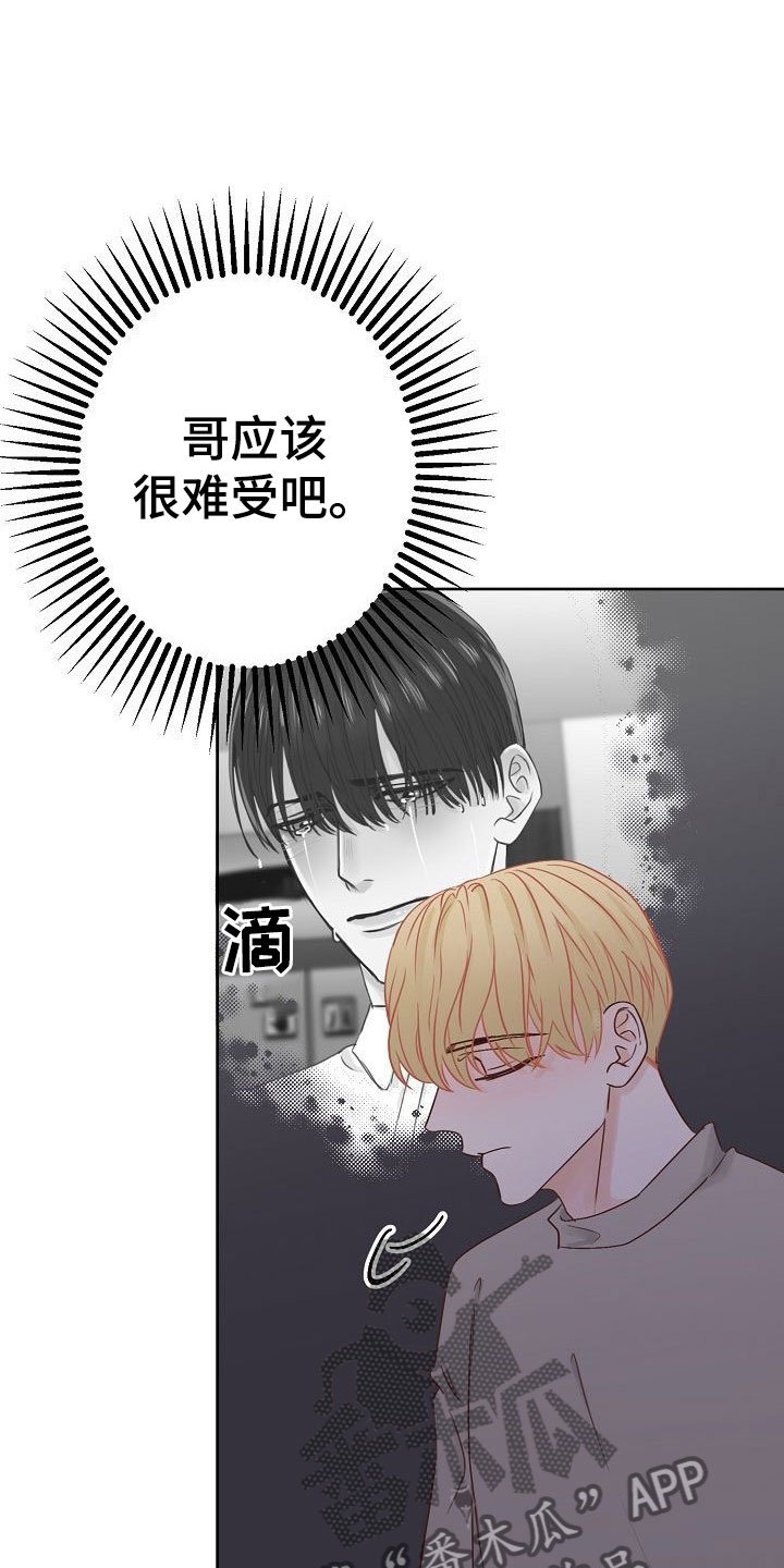 第29章：黑化
