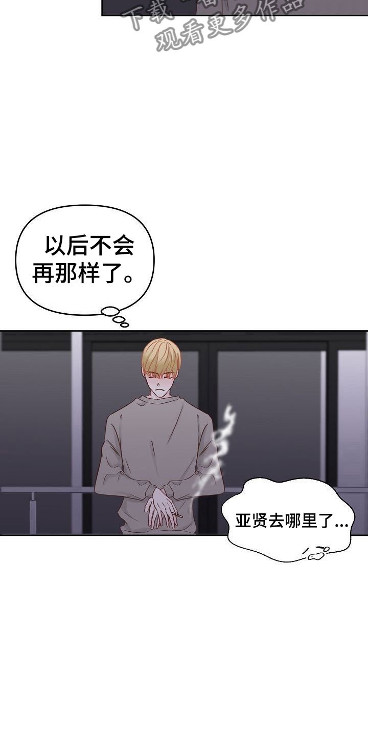 第29章：黑化