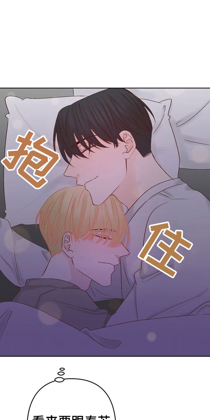 第29章：黑化