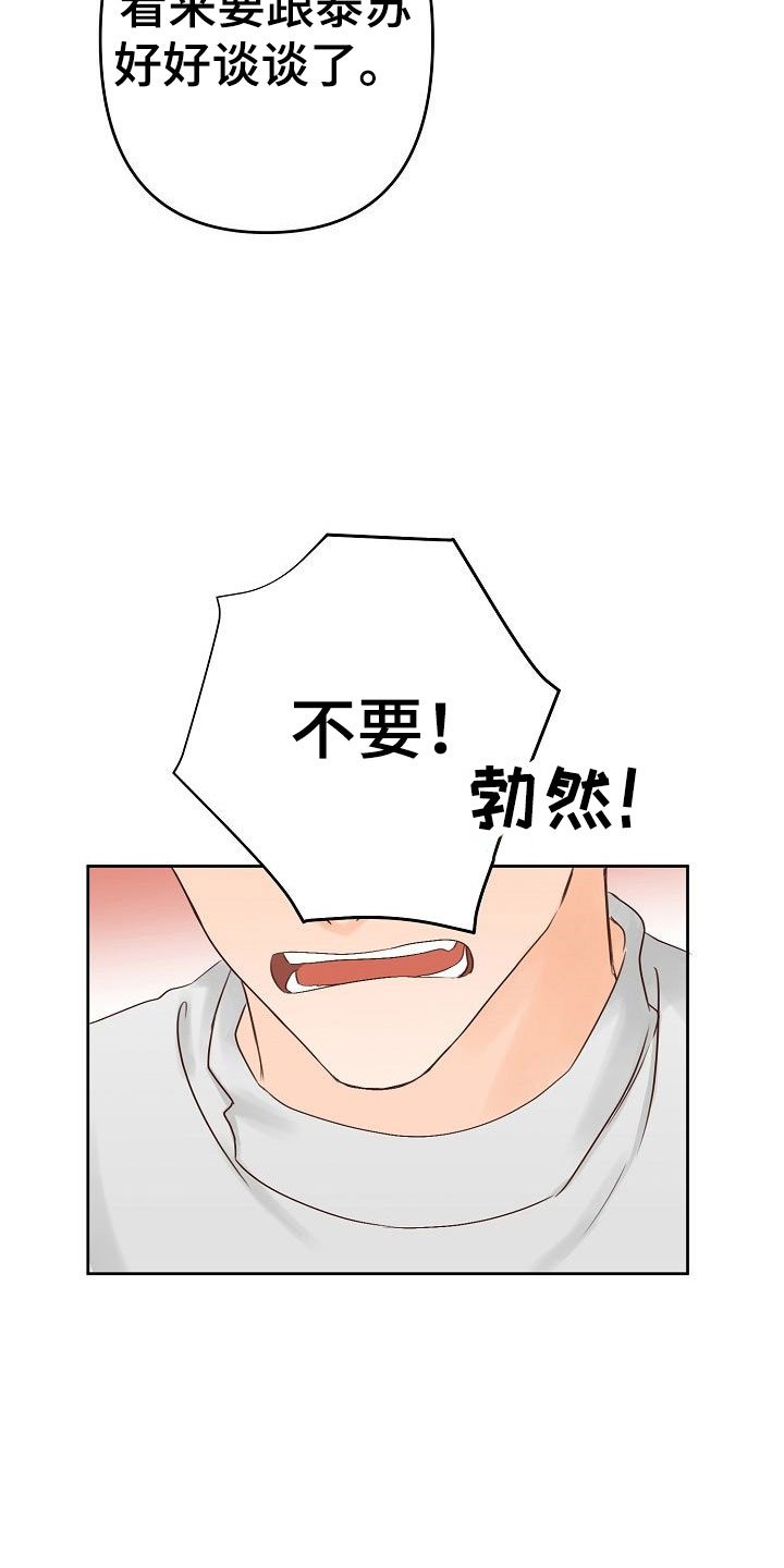 第29章：黑化