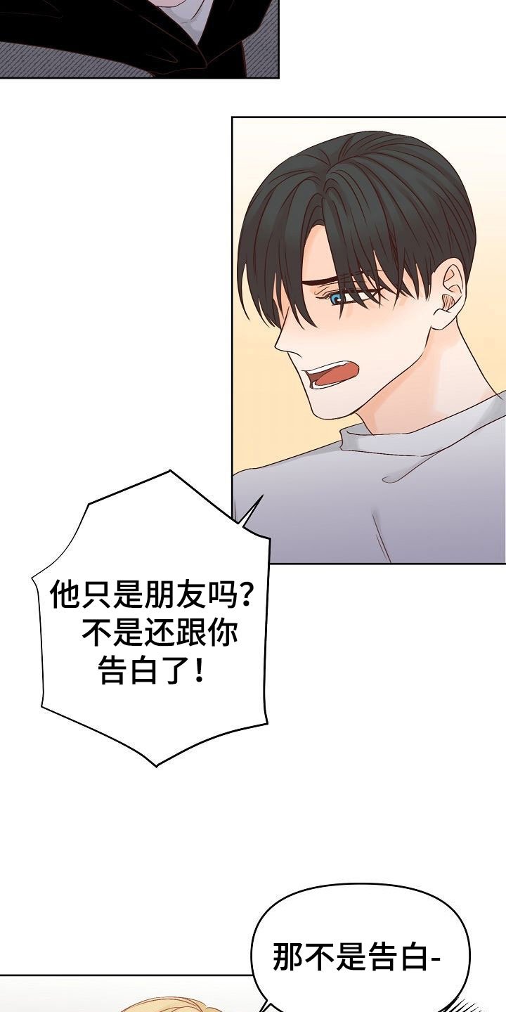 第29章：黑化