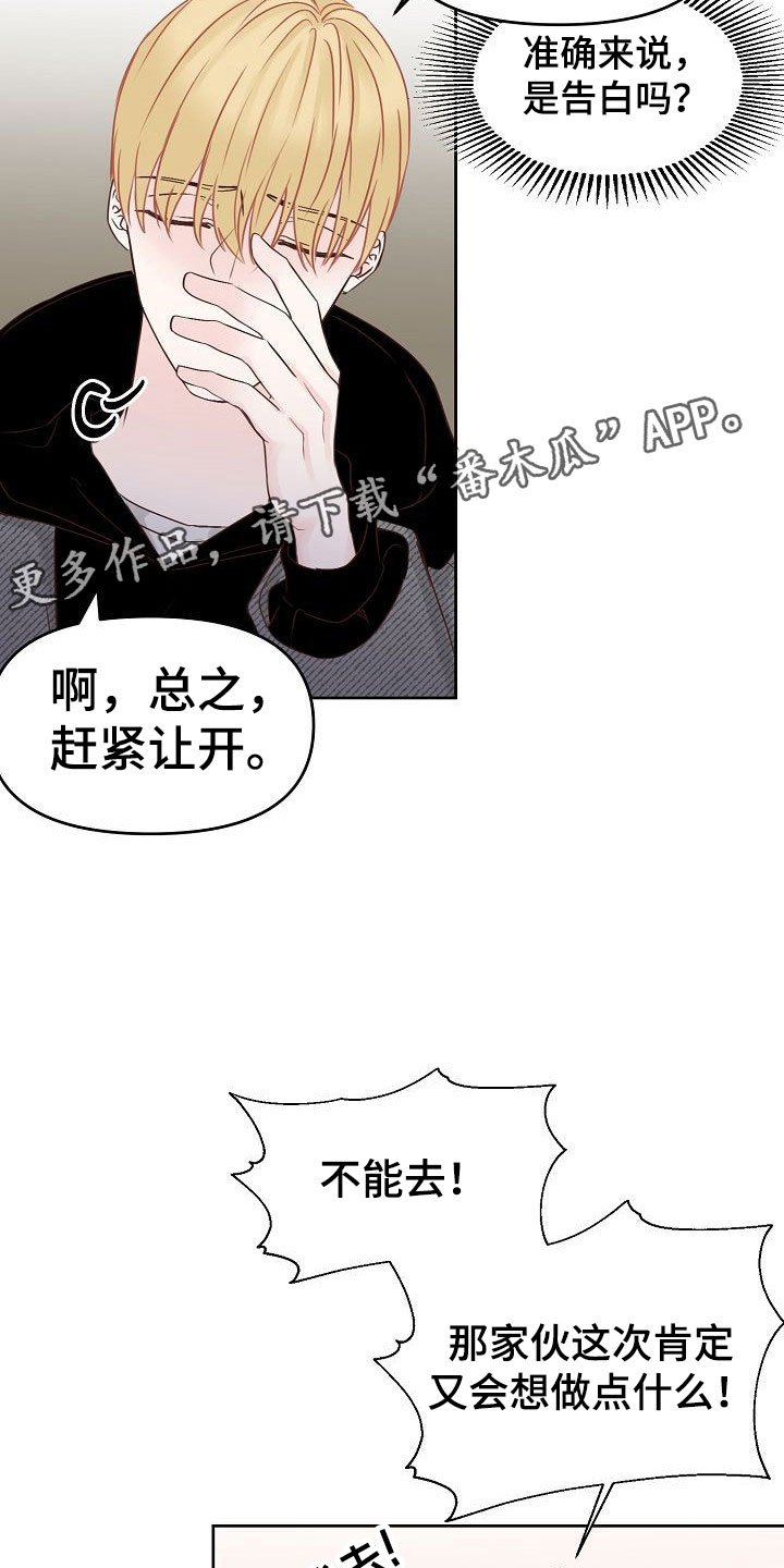 第29章：黑化