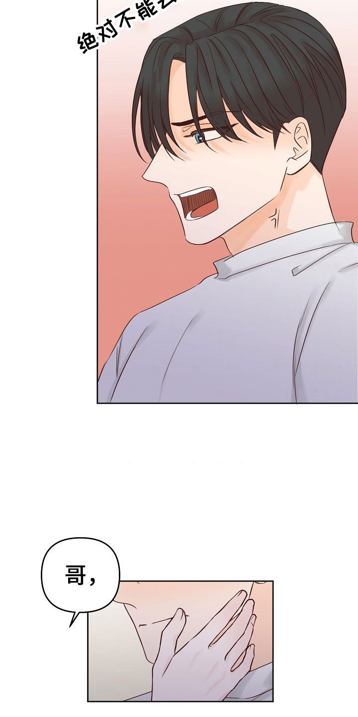 第29章：黑化