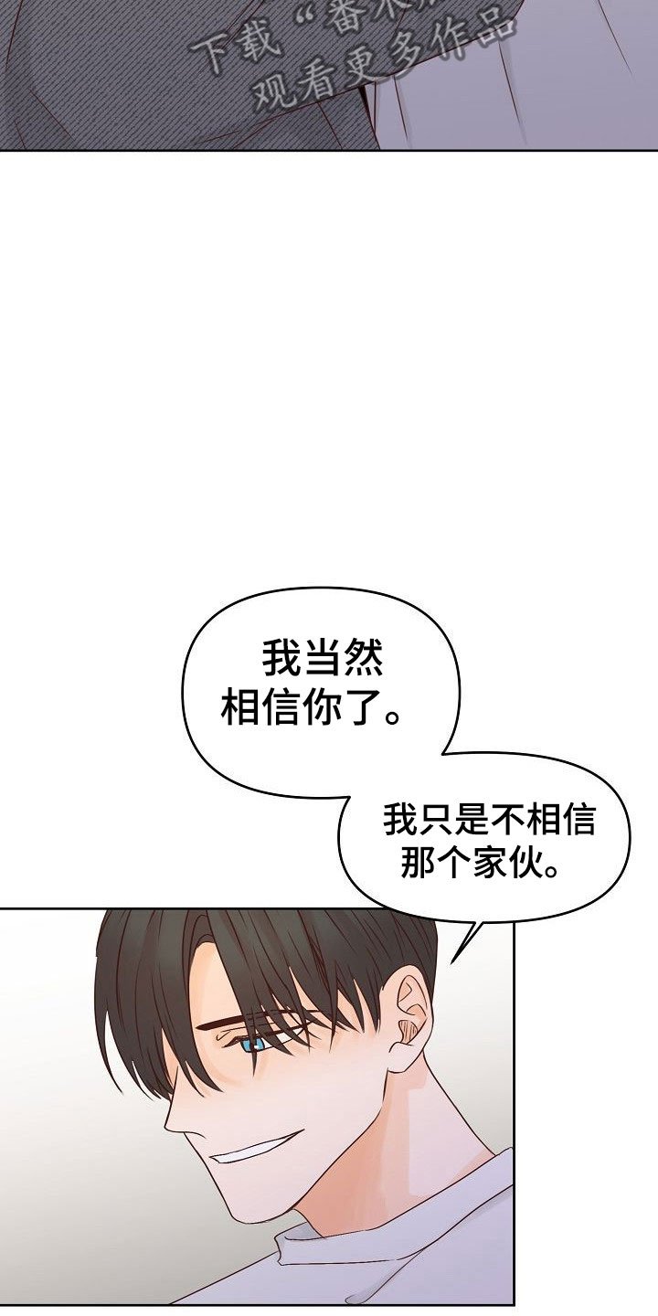 第29章：黑化