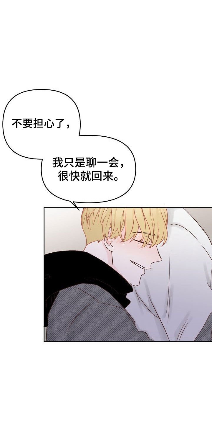 第29章：黑化