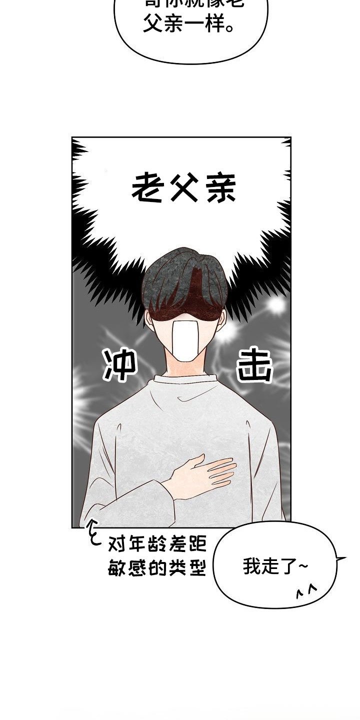 第29章：黑化