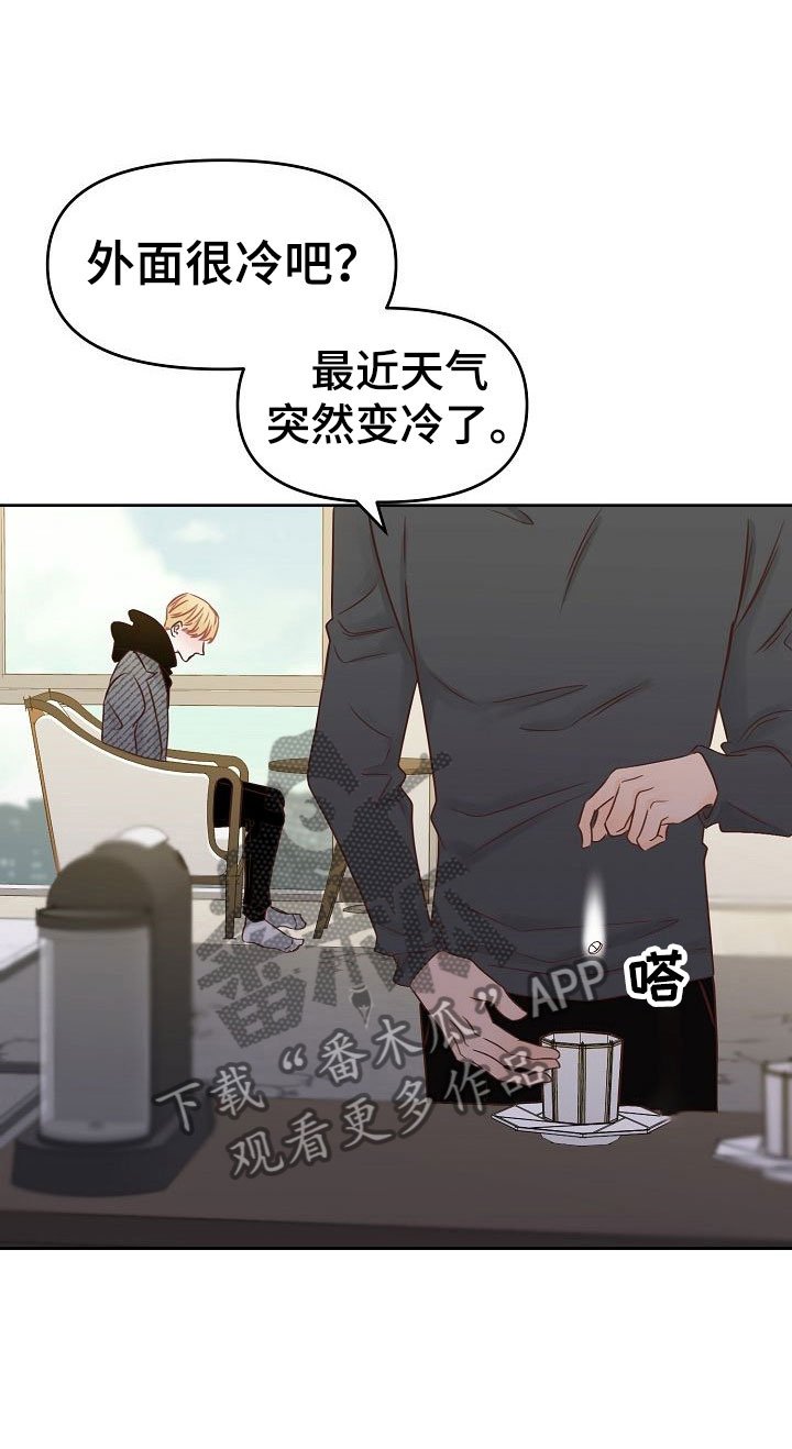 第29章：黑化