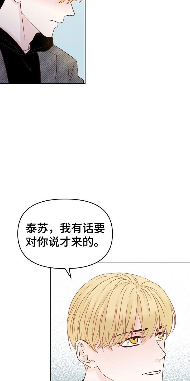 第29章：黑化