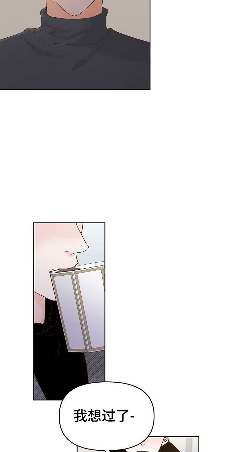第29章：黑化
