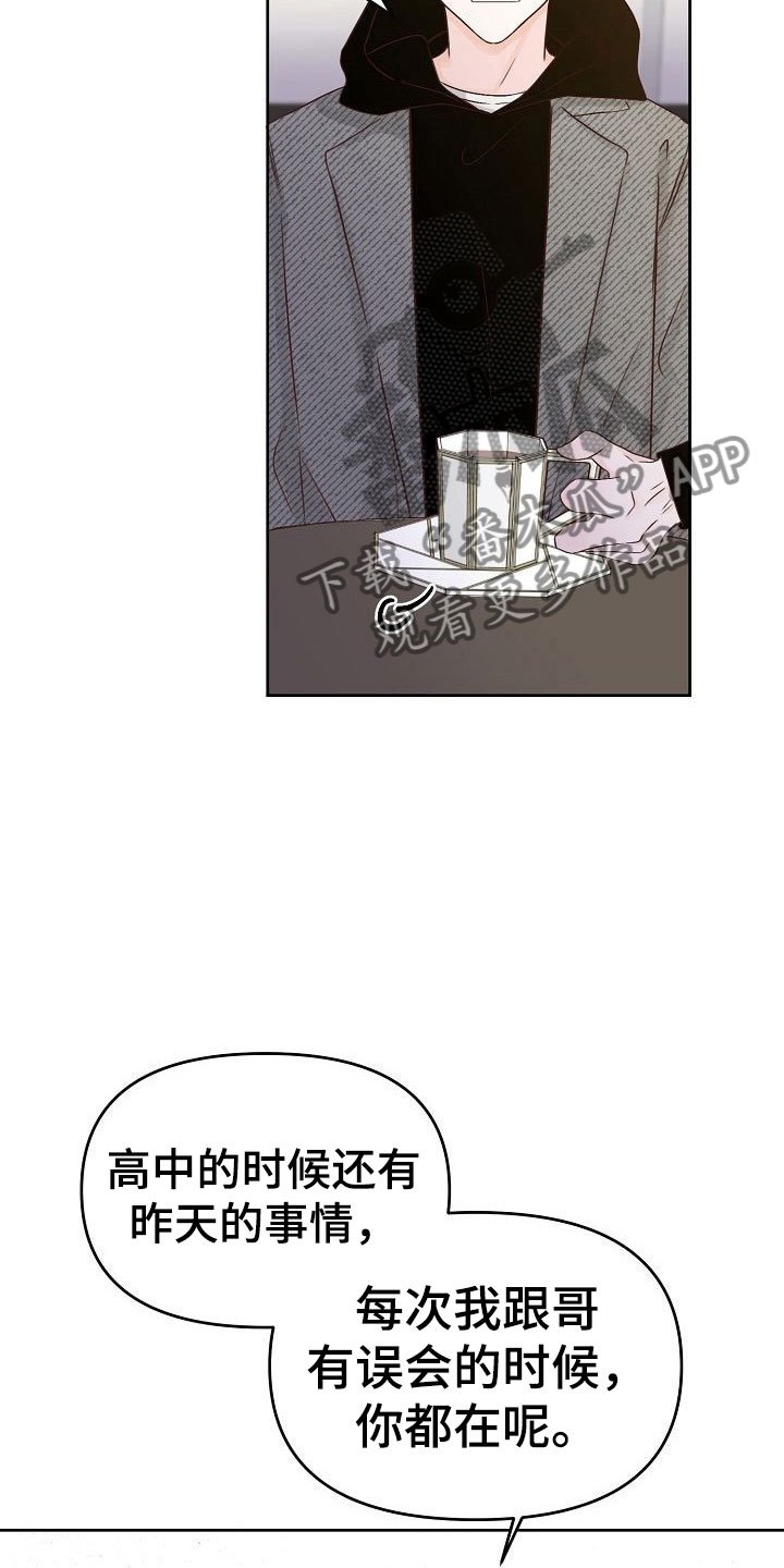 第29章：黑化