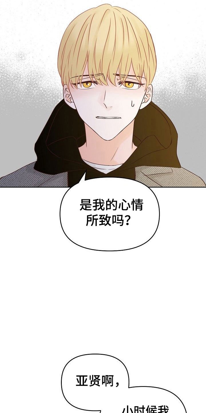 第29章：黑化
