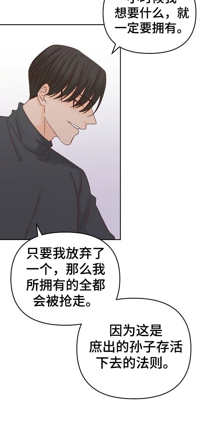 第29章：黑化