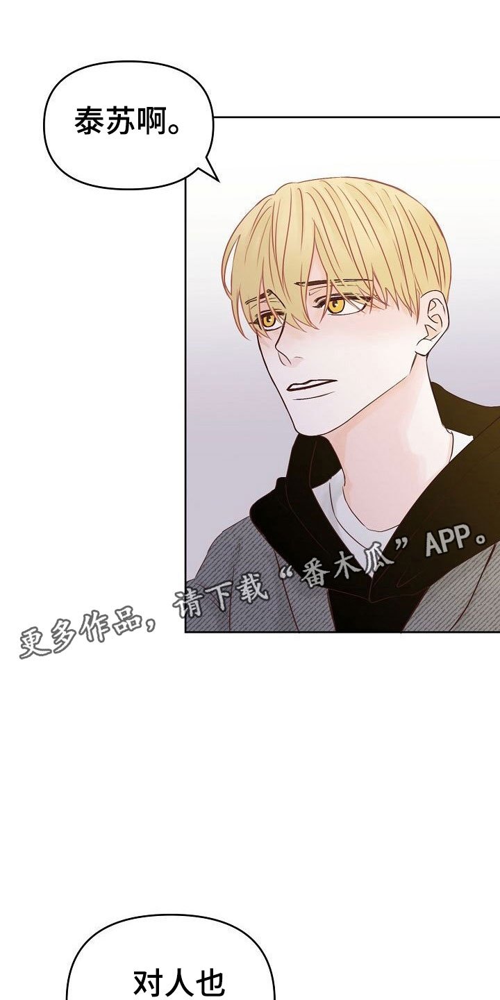 第29章：黑化